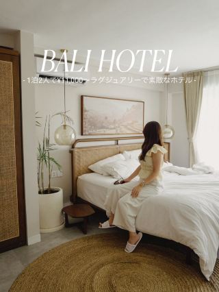 [Bali] 11,000 yen per night for two people?! A wonderful luxury hotel.