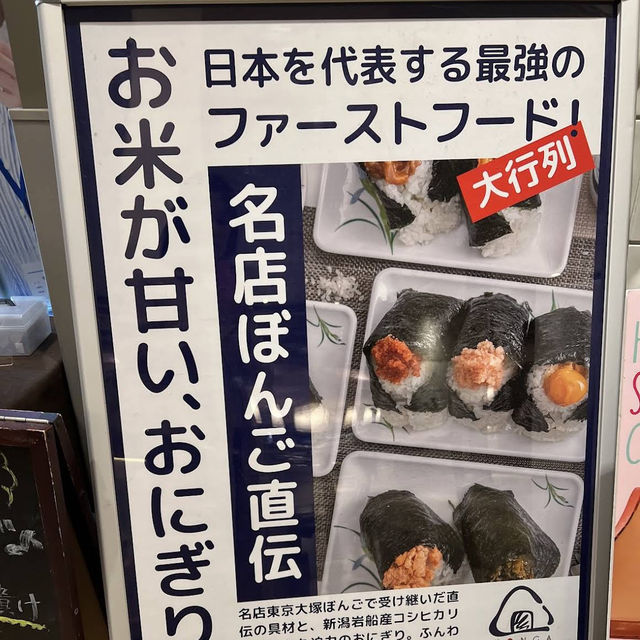 【東京/赤坂🇯🇵】流行りのおにぎり専門店🍙おにぎりこんが