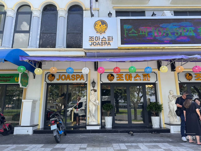 푸꾸옥 조아스파 푸꾸옥 조아스파