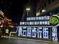 ✨ 走進青雲市集，感受貴陽最有活力的一面