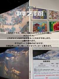 🇨🇳上海旅行　２回目どこいく？