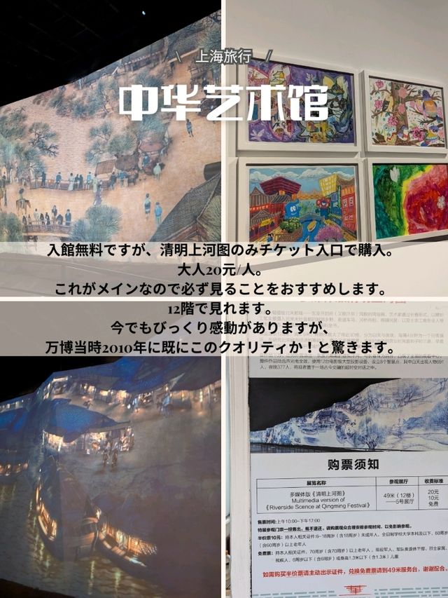 🇨🇳上海旅行　２回目どこいく？