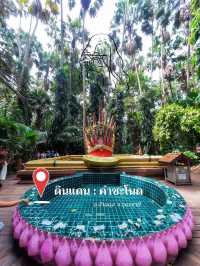 คำชะโนด : วังนาคินทร์ "ความเชื่อ ศรัทธา ธรรมชาติ"