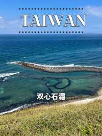 【台湾 澎湖】❤️海に浮かぶハート──七美嶼「双心石滬」 