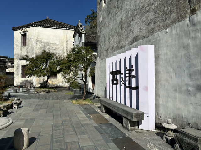 一筆徽墨，兩座古村｜徽州慢時光