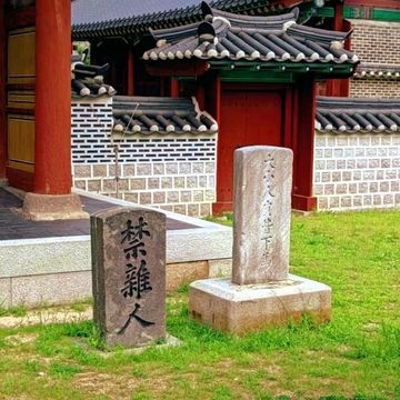 🏯 Donggwanwangmyo Shrine – Seoul’s Ancient Temple of Loyalty 🏯 Donggwanwangmyo Shrine – Seoul’s Ancient Temple of Loyalty