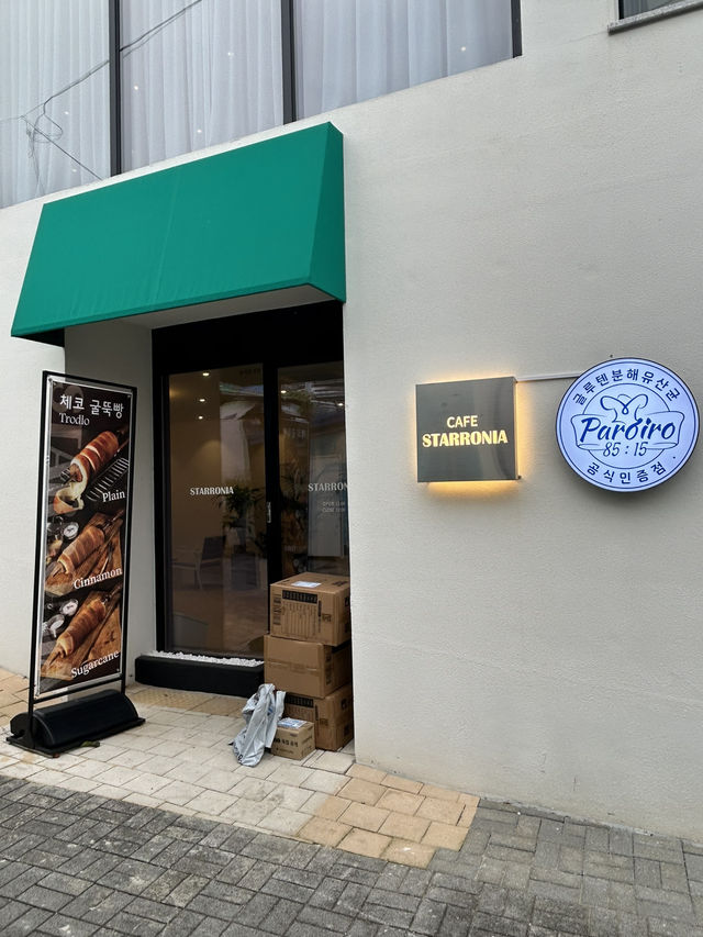 바삭한 굴뚝빵과 여유가 공존하는 베이커리 카페 바삭한 굴뚝빵과 여유가 공존하는 베이커리 카페