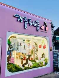 경주 이색적인 소품샵 추천