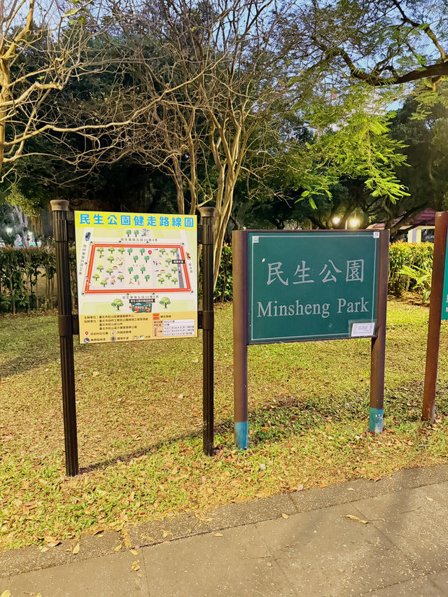 民生社區｜公園、鳳梨酥與潮流咖啡🍍