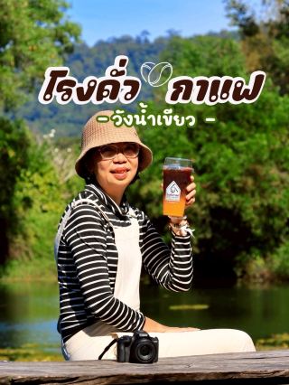 Coffee Roastery Wang Nam Khiao