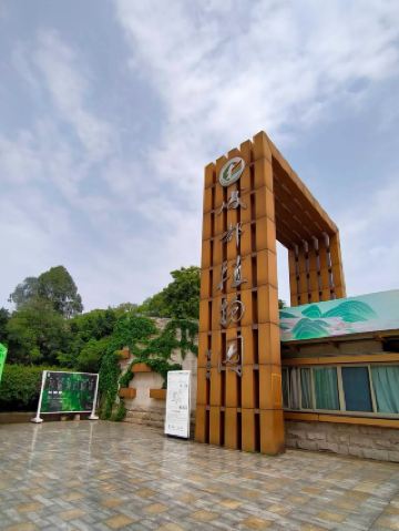 成都城市植物園－成都的綠色綠洲