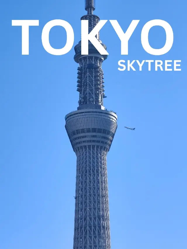 Tokyo Skytree หอคอย จุดชมวิว 360 องศา