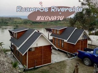 ที่พักริมโขง ‘รวมรส ริเวอร์ไซด์’ หนองคาย 🏡🏠