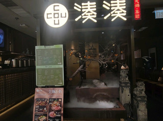 旺角新世紀的高質午市火鍋:湊湊