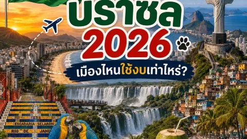 🇧🇷 Traveling to Brazil in 2026: How much does it cost to visit each city? ✈️🇧🇷 — traveler post in Florianopolis