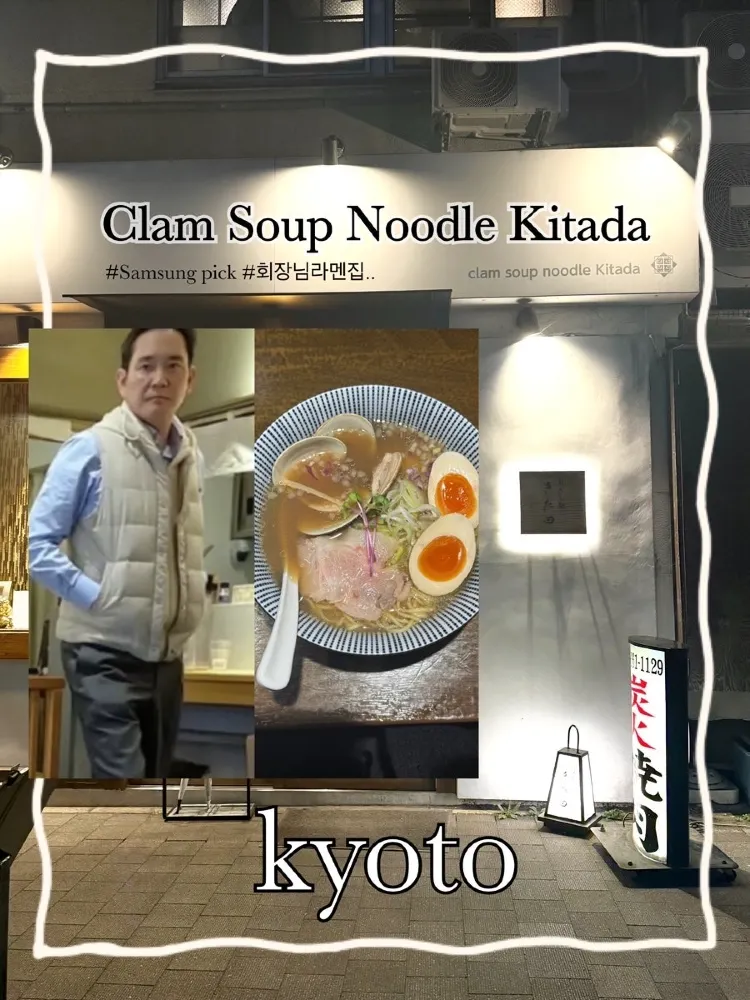 [도쿄•교토] 이재용 회장님이 다녀간 교토 라멘집