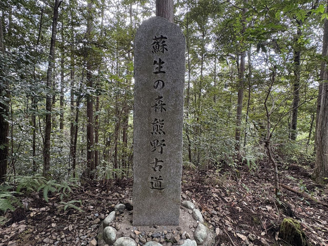 ♀️ 靜心之旅|7天6夜關西靈修溫泉散策記 ♀️ 靜心之旅|7天6夜關西靈修溫泉散策記