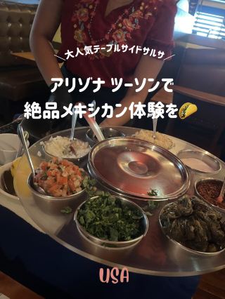 【アリゾナツーソングルメ🌮】メキシコ旅行気分を味わえる🇲🇽
