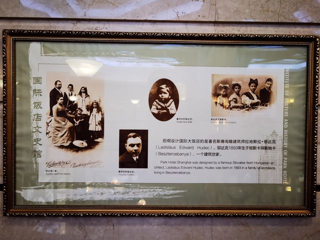 上海國際飯店