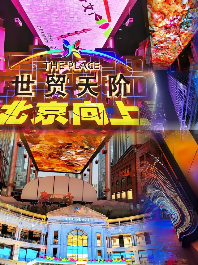 北京朝陽世貿天階｜光影交織的科技感，LED 天幕超酷