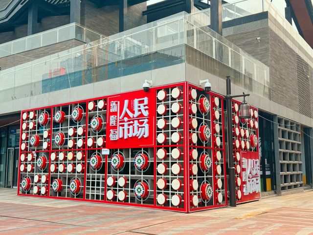 北京｜年味十足，隆福寺龍咚鏘citywalk