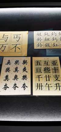 中國近現代新聞出版博物館·藝術設計館