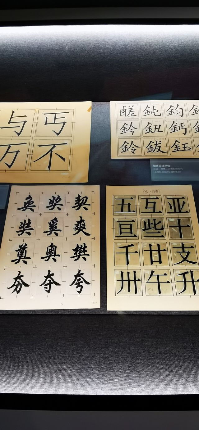 中國近現代新聞出版博物館·藝術設計館