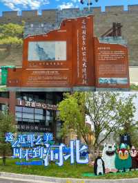 河北／張家口／塞外山城的璀璨瑰寶！