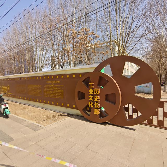 蘇家屯勞動公園 蘇家屯勞動公園