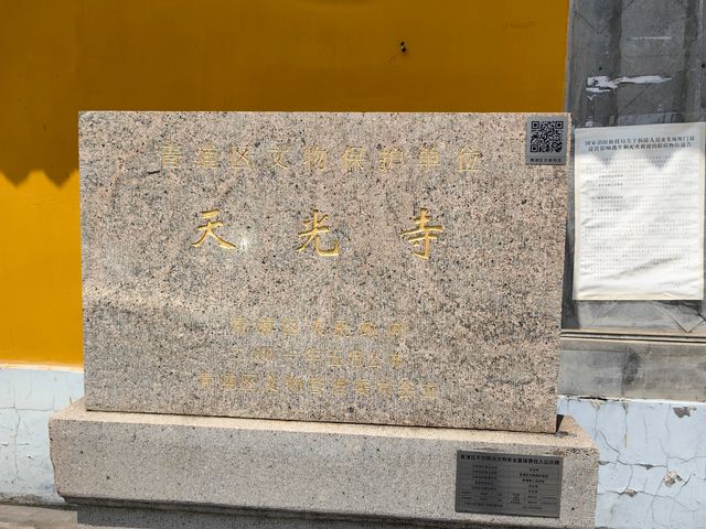 青浦著名佛教寺廟|天光禪寺(1694) 青浦著名佛教寺廟|天光禪寺(1694)