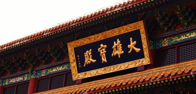 打卡信陽靈山——靈山寺