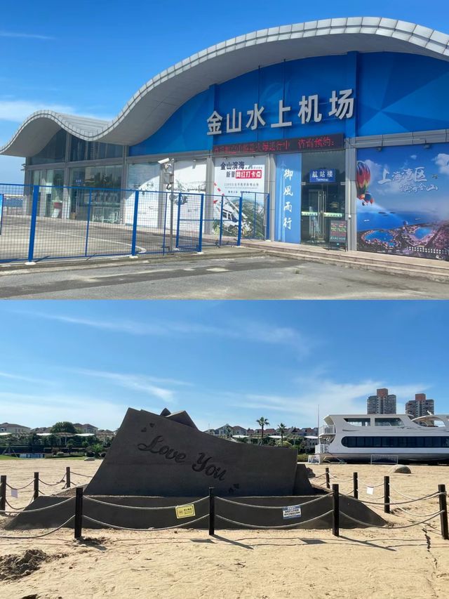 上海的濱海瑰寶——金山城市沙灘