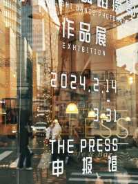 上海景點:復古洋樓「申報館」近代史百科全書!