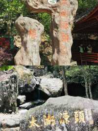 臨安太湖源