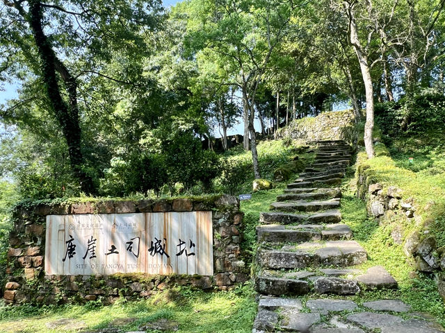 恩施·咸丰｜國保單位·唐崖土司城址