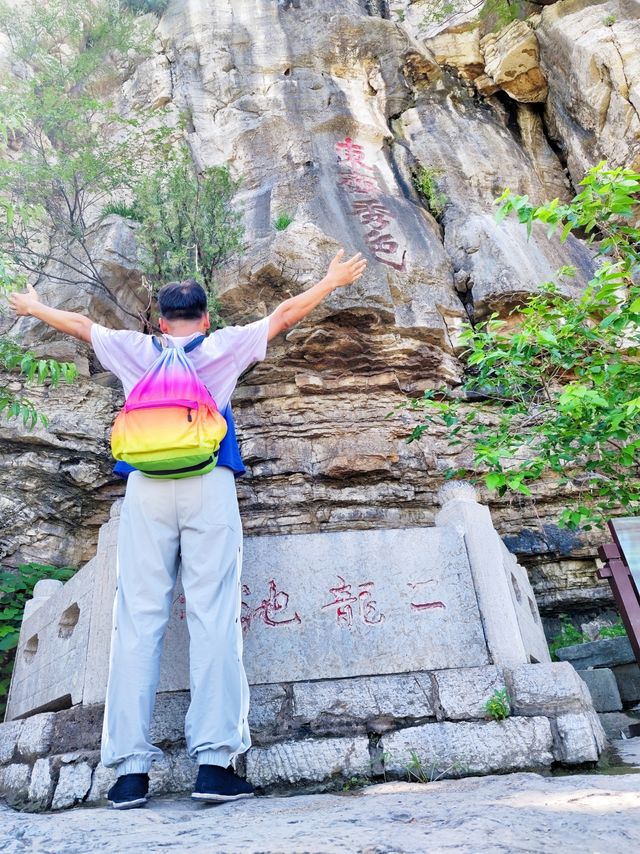 青州雲門山 夫妻樹 落水洞遺跡與蓑老臥岩