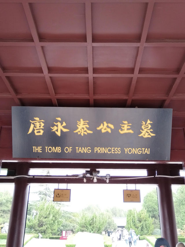 穿越時空之旅：探訪乾陵。