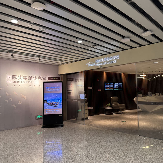 廣州白雲機場T2國際頭等艙休息室