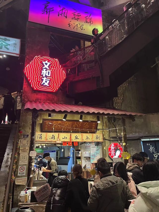 人間煙火。