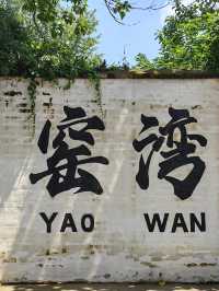 江蘇徐州窯灣古鎮｜蘇北第一古鎮。
