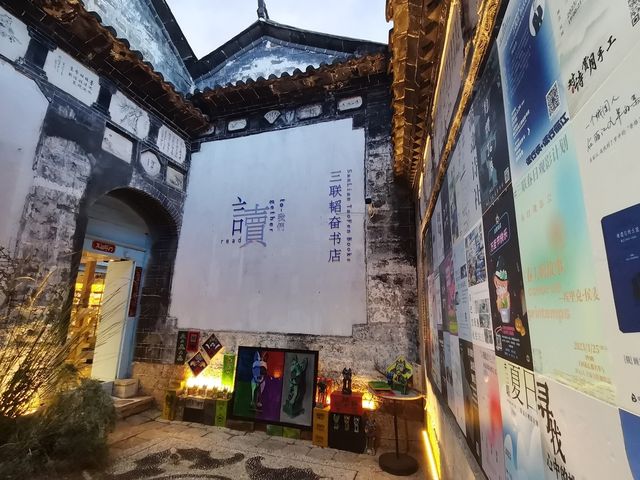 麗江古城三聯韜奮書店參觀攻略。