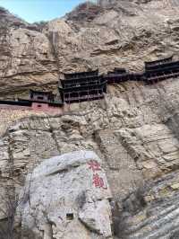 打卡黑神話悟空場景——恆山懸空寺！