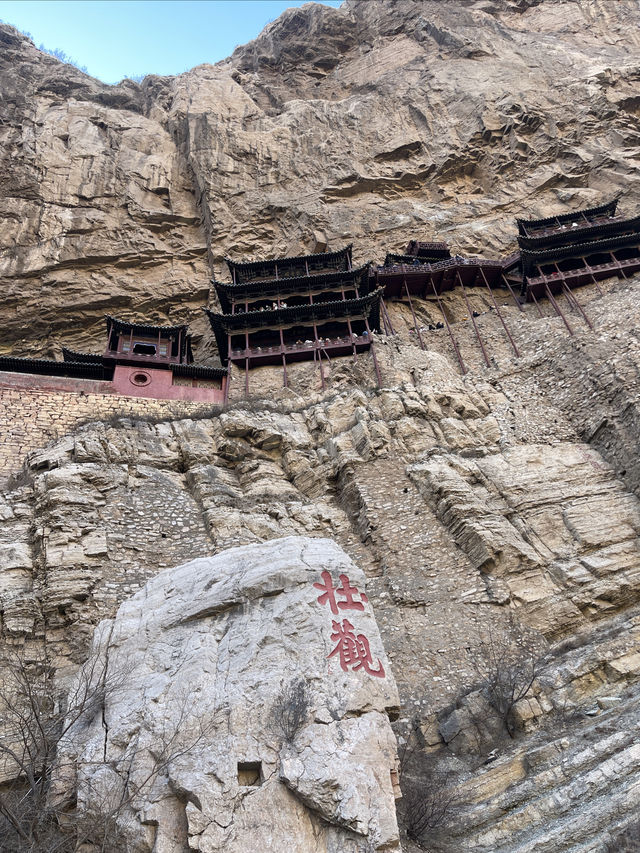 打卡黑神話悟空場景——恆山懸空寺！