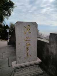 普陀洛迦山保姆級攻略