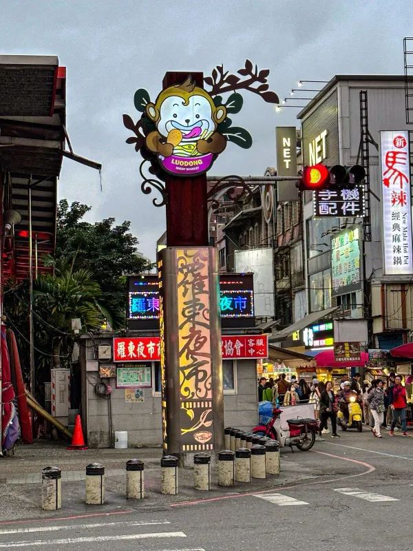 宜蘭：台灣的童話世界