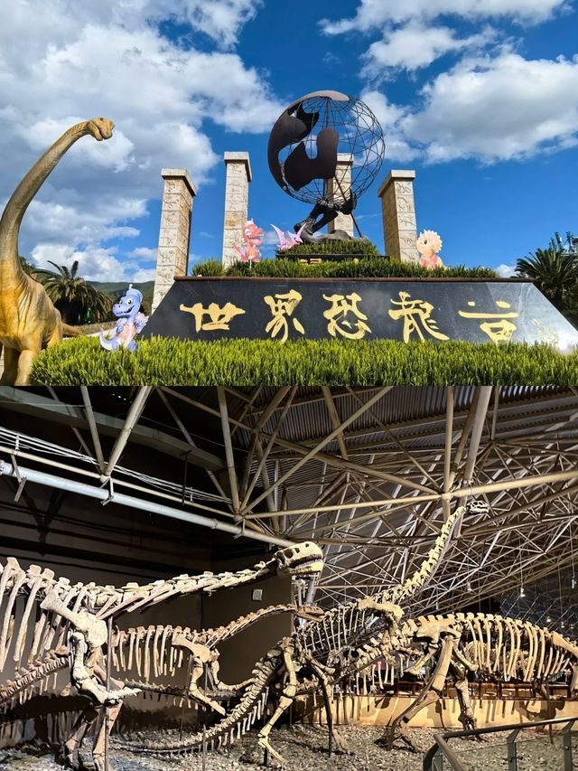 恐龍谷奇遇：一次與史前巨獸的邂逅