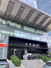 全季酒店（済南西駅東広場店）