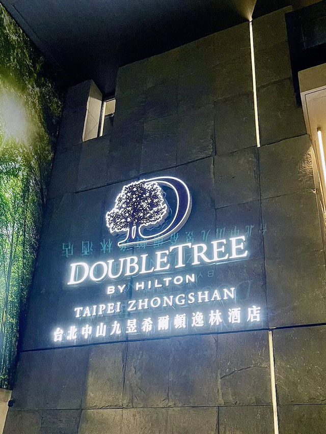 時尚與便利的完美結合 — 台北中山九昱希爾頓逸林酒店