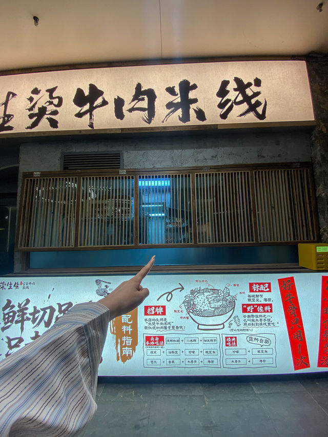返工嘅動力！就係公司附近呢碗米線