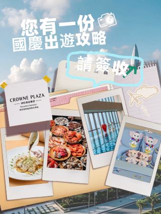 When National Day meets Mid-Autumn Festival｜One-stop service for a happy autumn